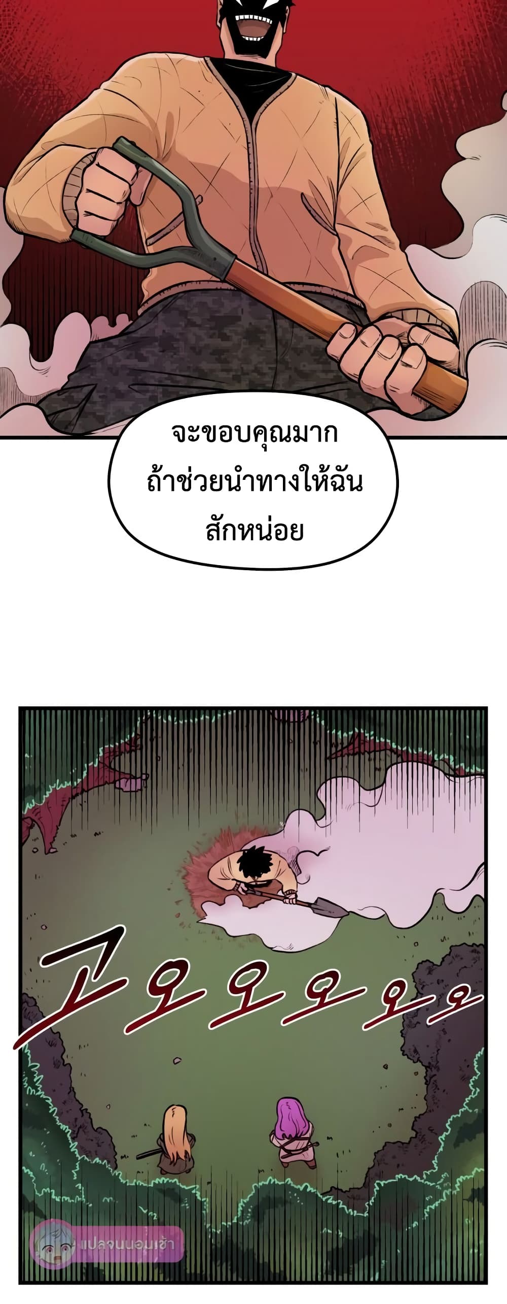 Reincarnation Of The Veteran Soldier page 46