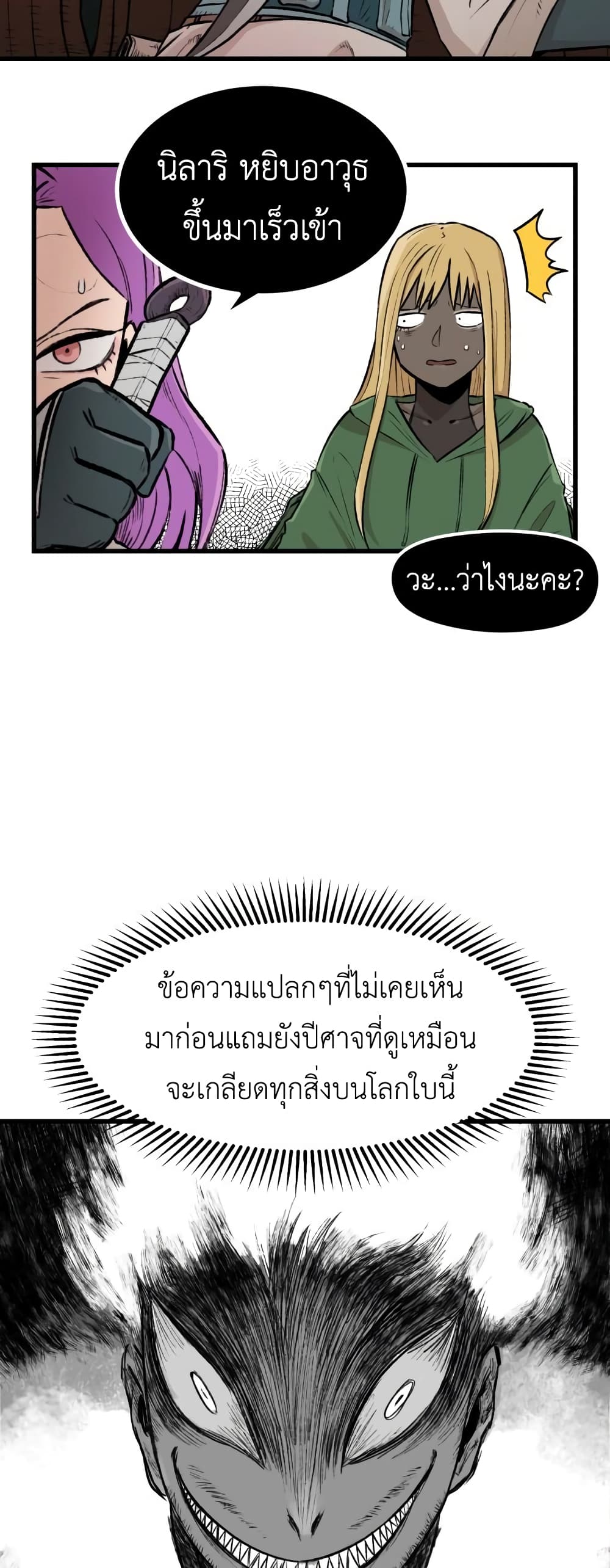 Reincarnation Of The Veteran Soldier page 48