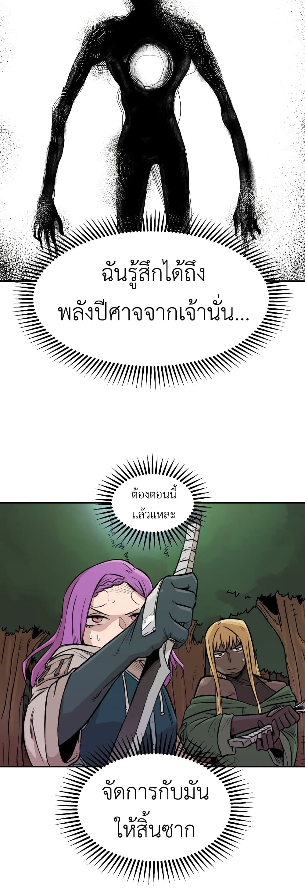 Reincarnation Of The Veteran Soldier page 3