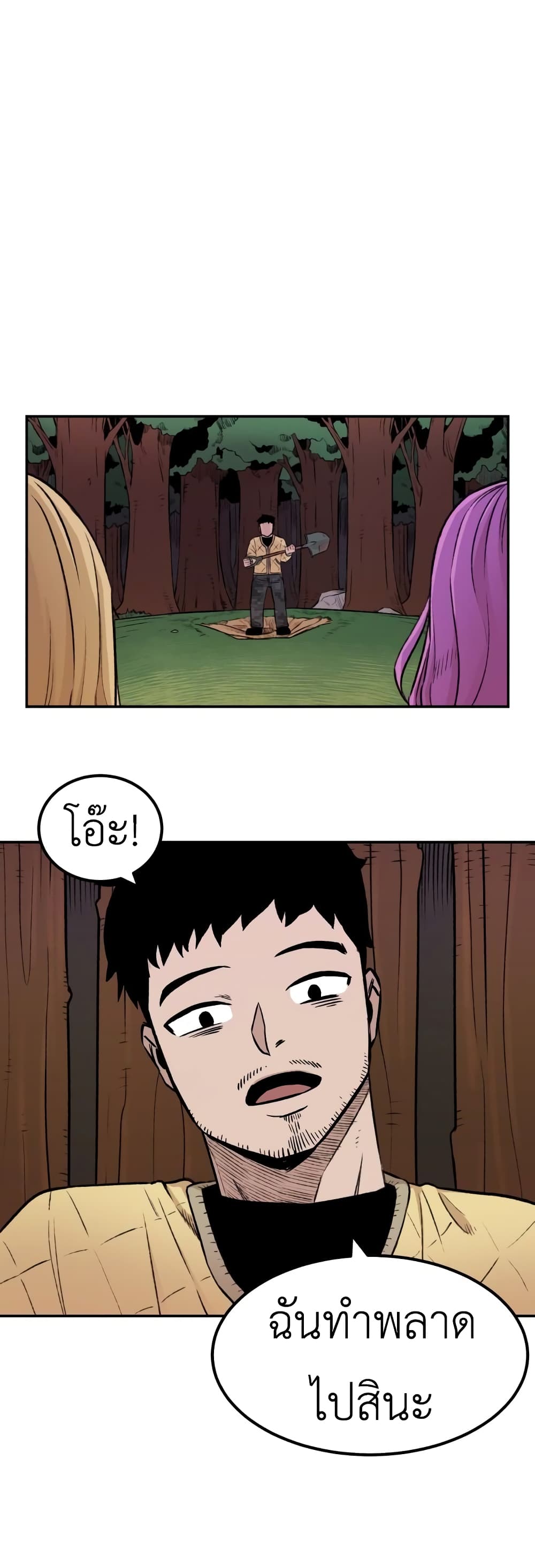 Reincarnation Of The Veteran Soldier page 4