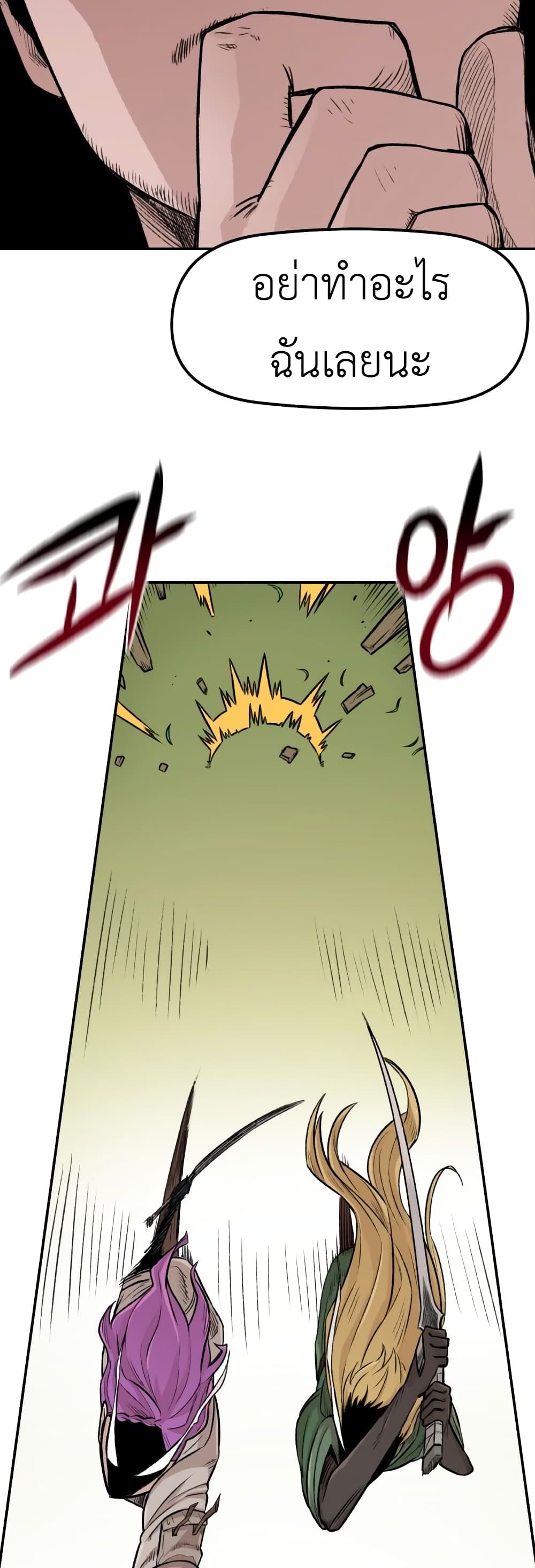 Reincarnation Of The Veteran Soldier page 8