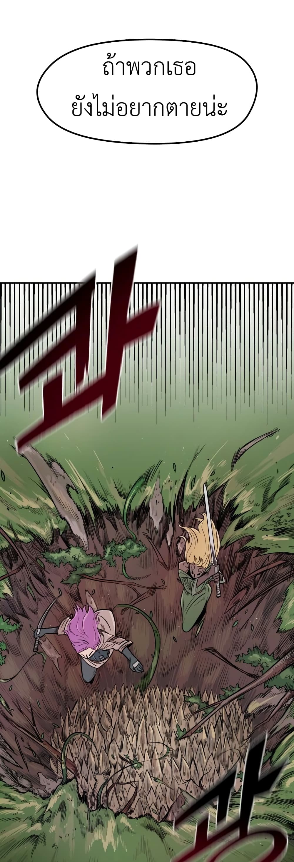 Reincarnation Of The Veteran Soldier page 10