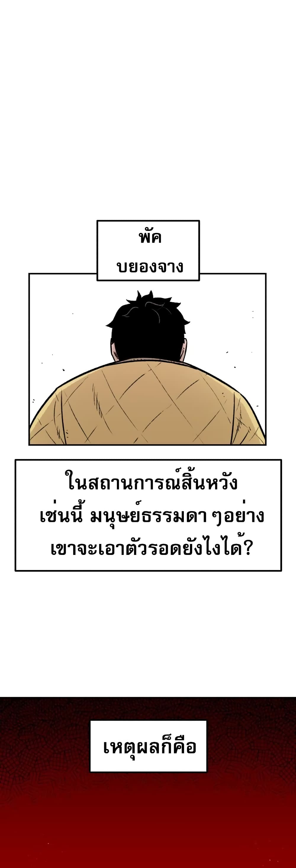 Reincarnation Of The Veteran Soldier page 12