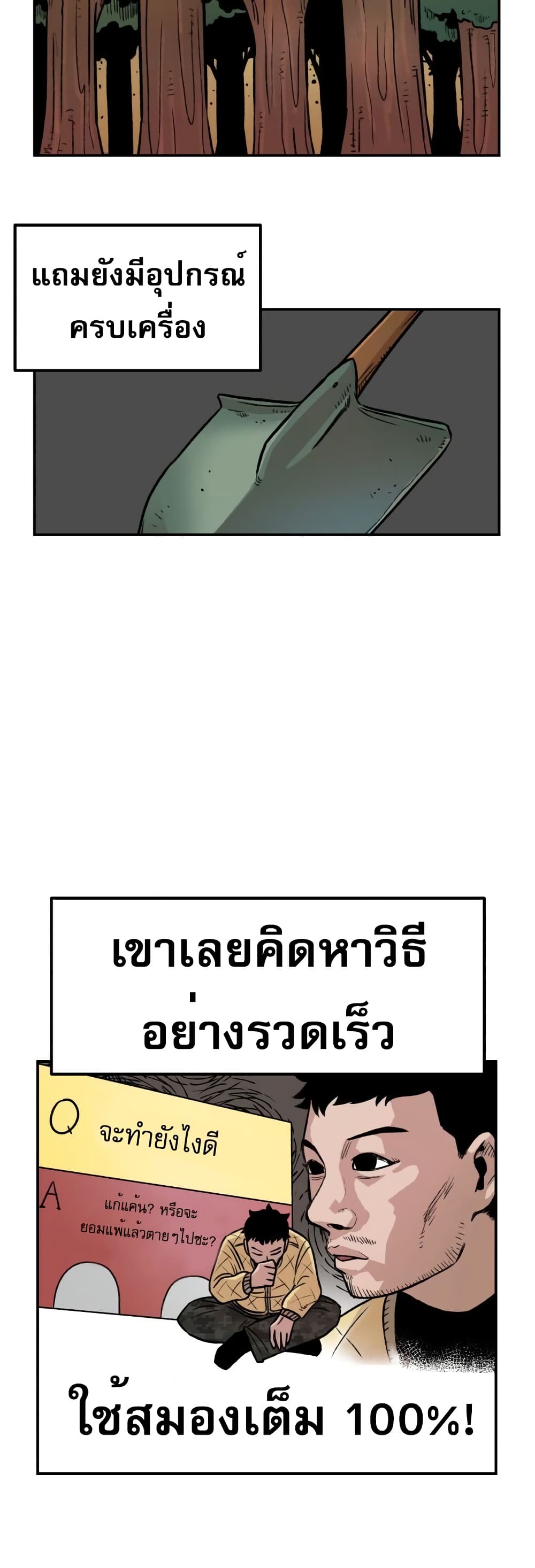 Reincarnation Of The Veteran Soldier page 15