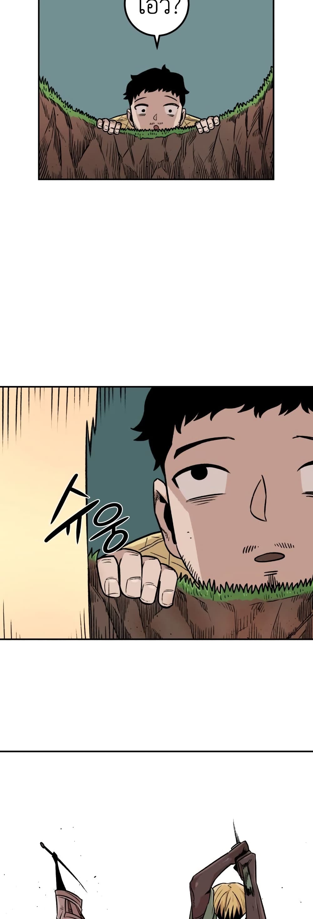 Reincarnation Of The Veteran Soldier page 23