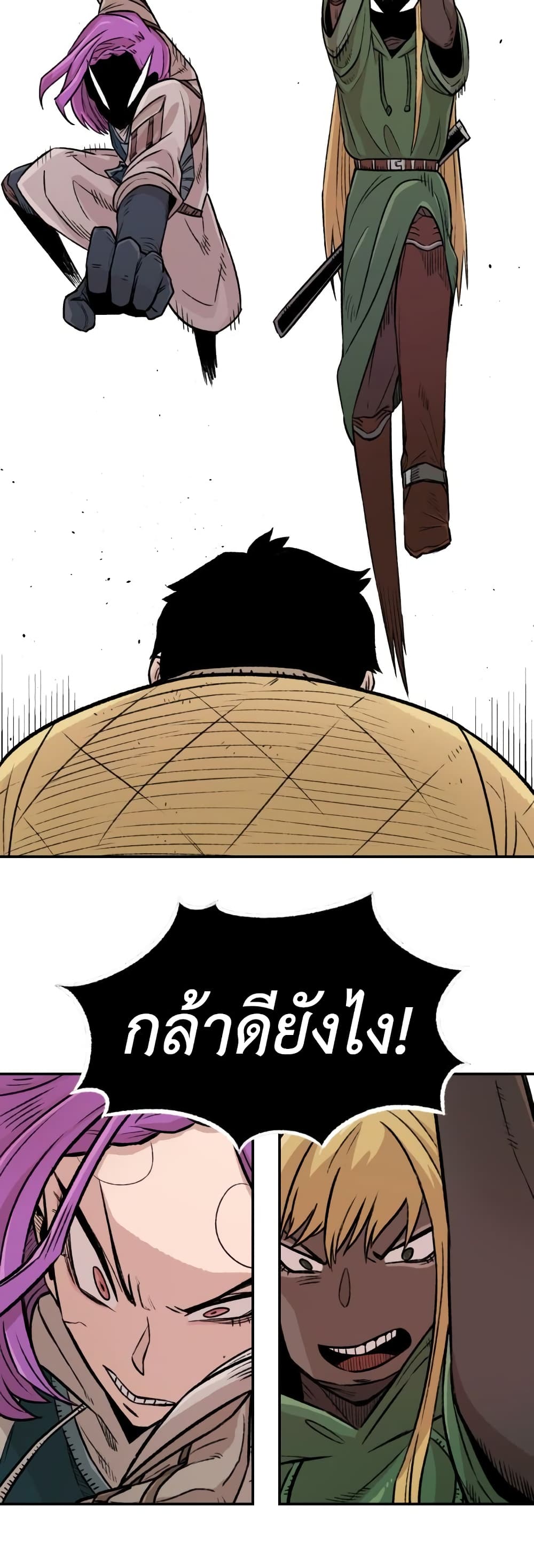 Reincarnation Of The Veteran Soldier page 24