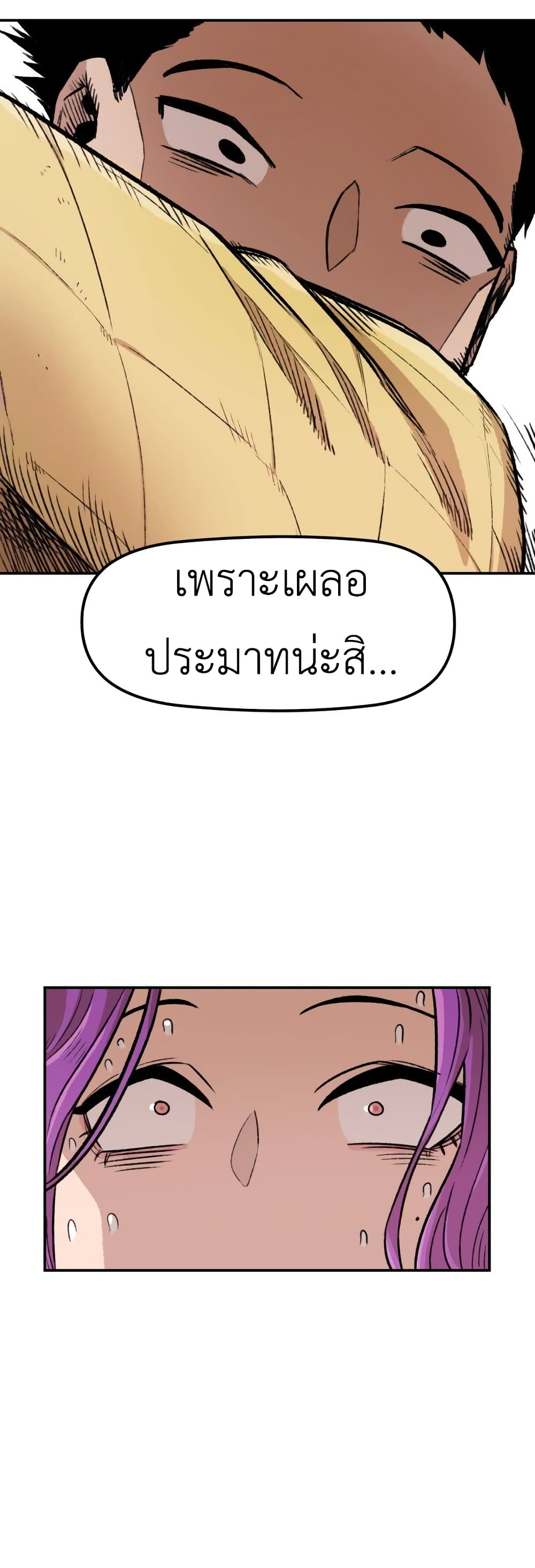 Reincarnation Of The Veteran Soldier page 31