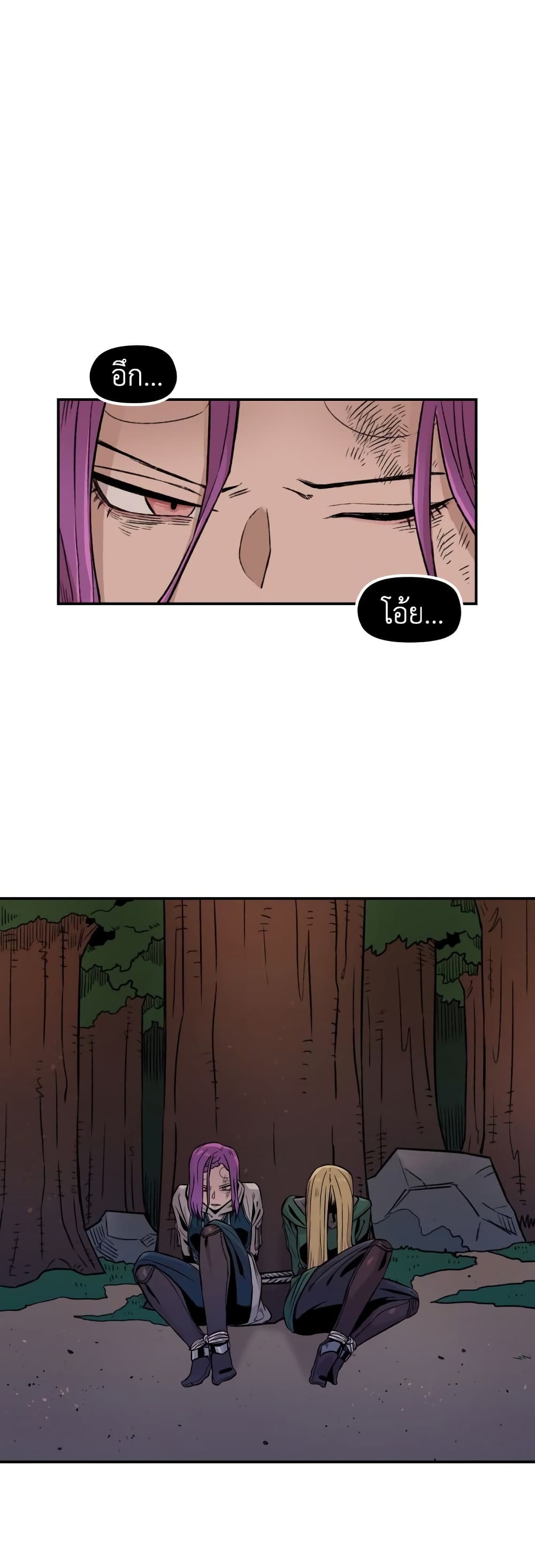 Reincarnation Of The Veteran Soldier page 33