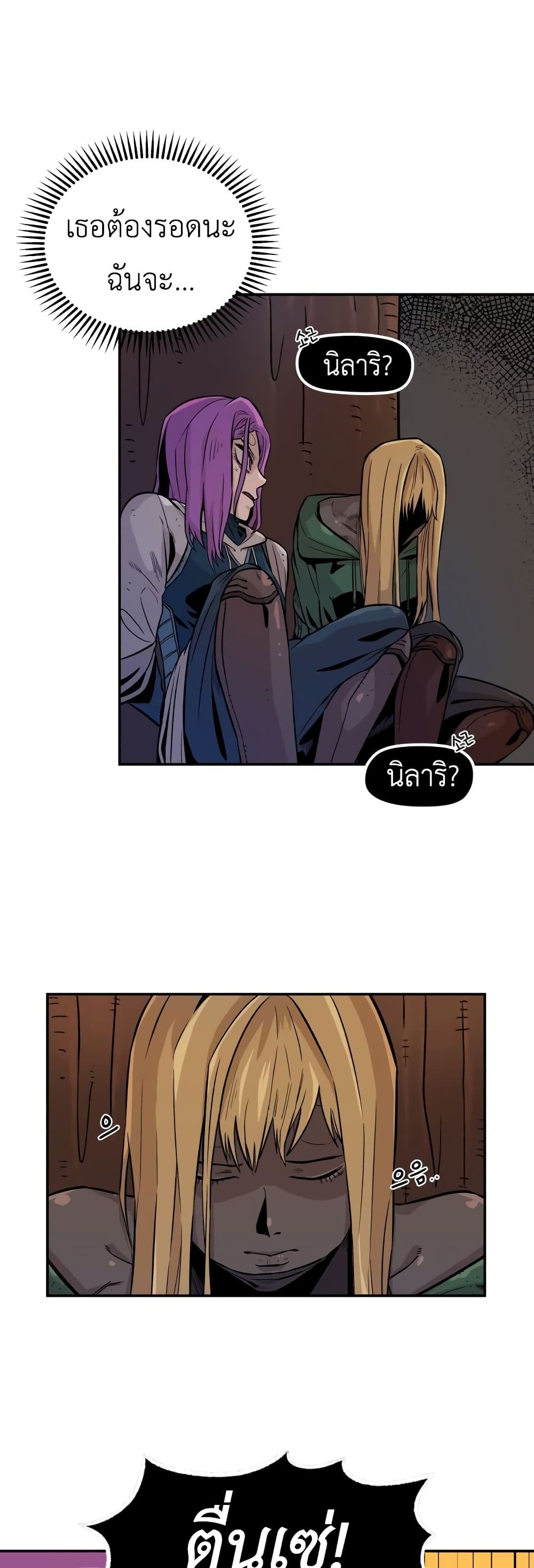 Reincarnation Of The Veteran Soldier page 36