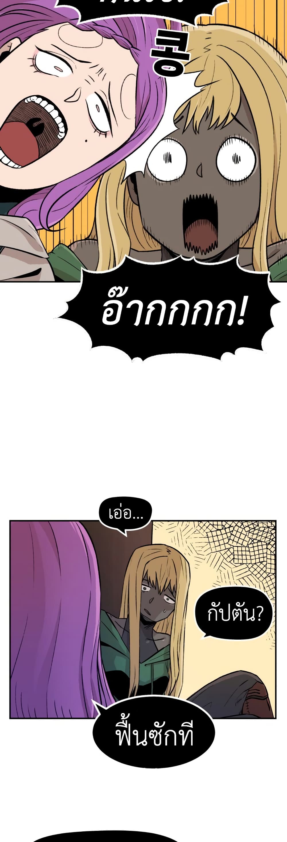 Reincarnation Of The Veteran Soldier page 37