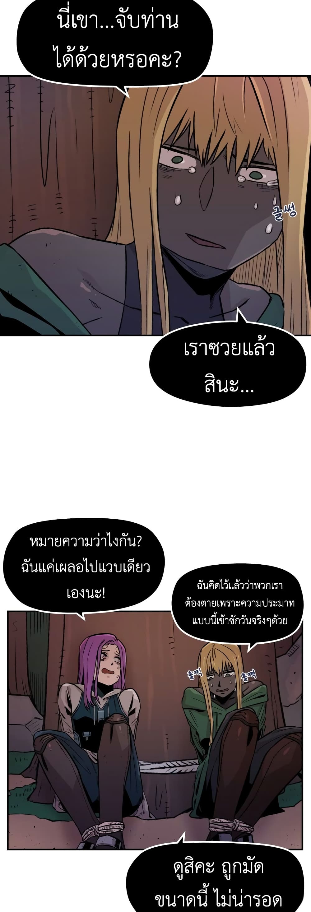 Reincarnation Of The Veteran Soldier page 38