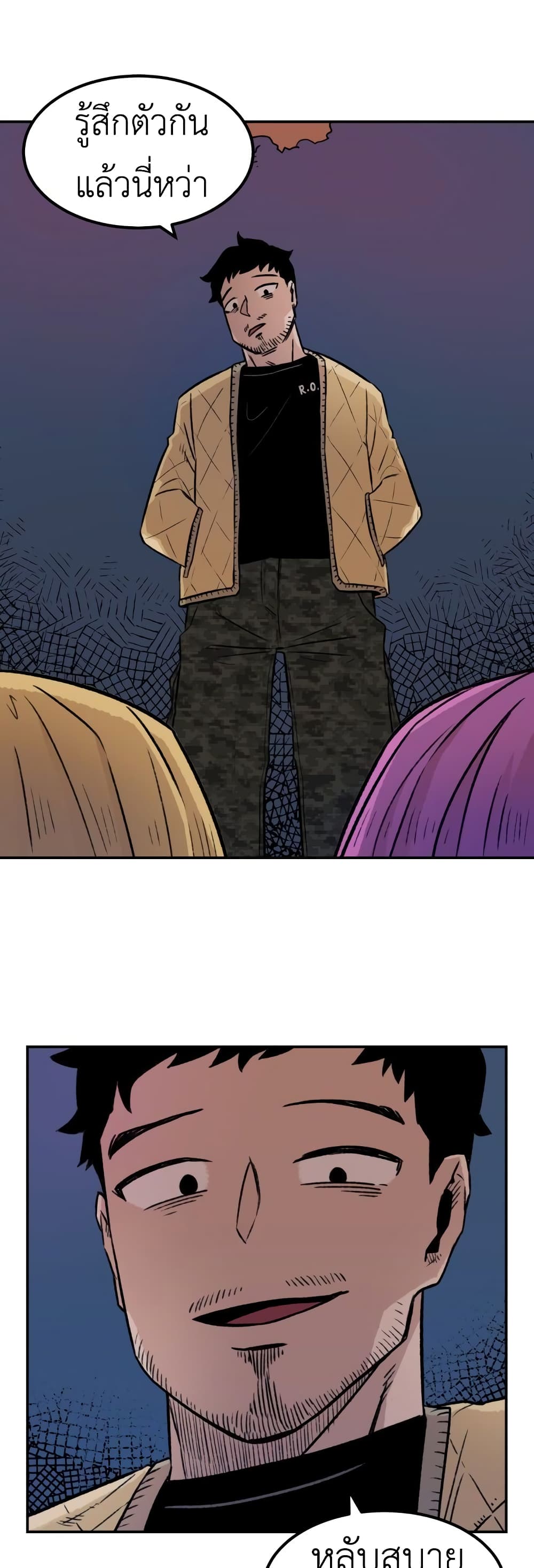 Reincarnation Of The Veteran Soldier page 40