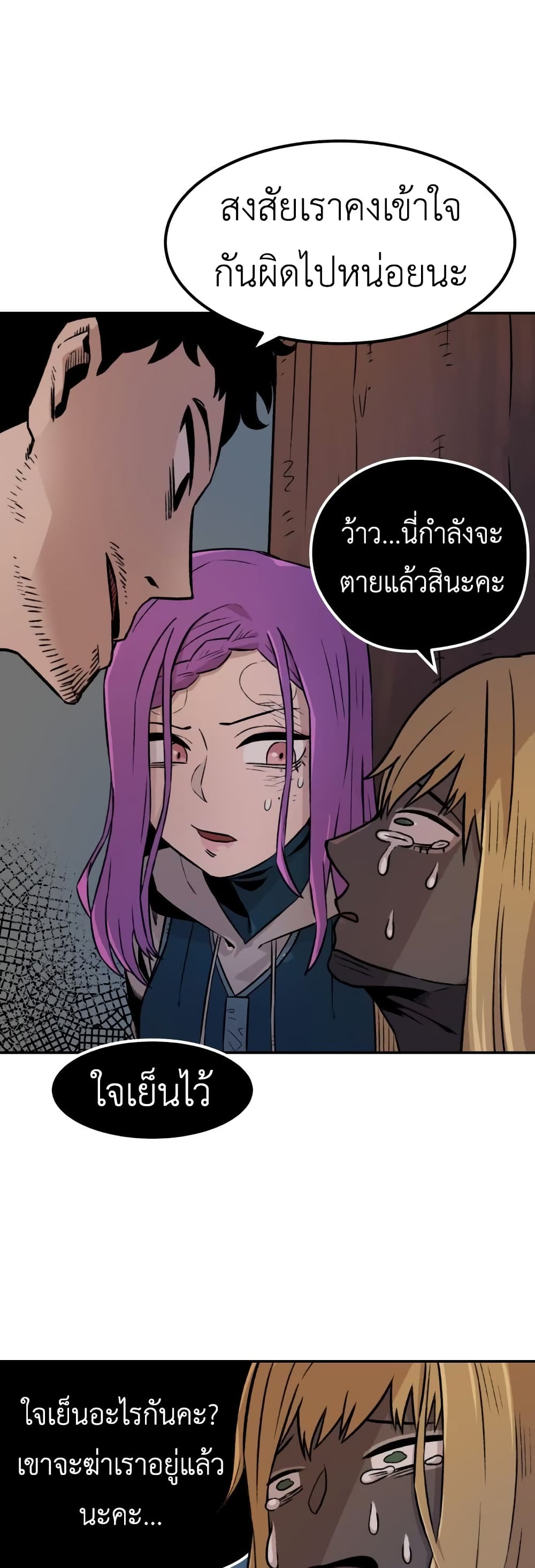 Reincarnation Of The Veteran Soldier page 42