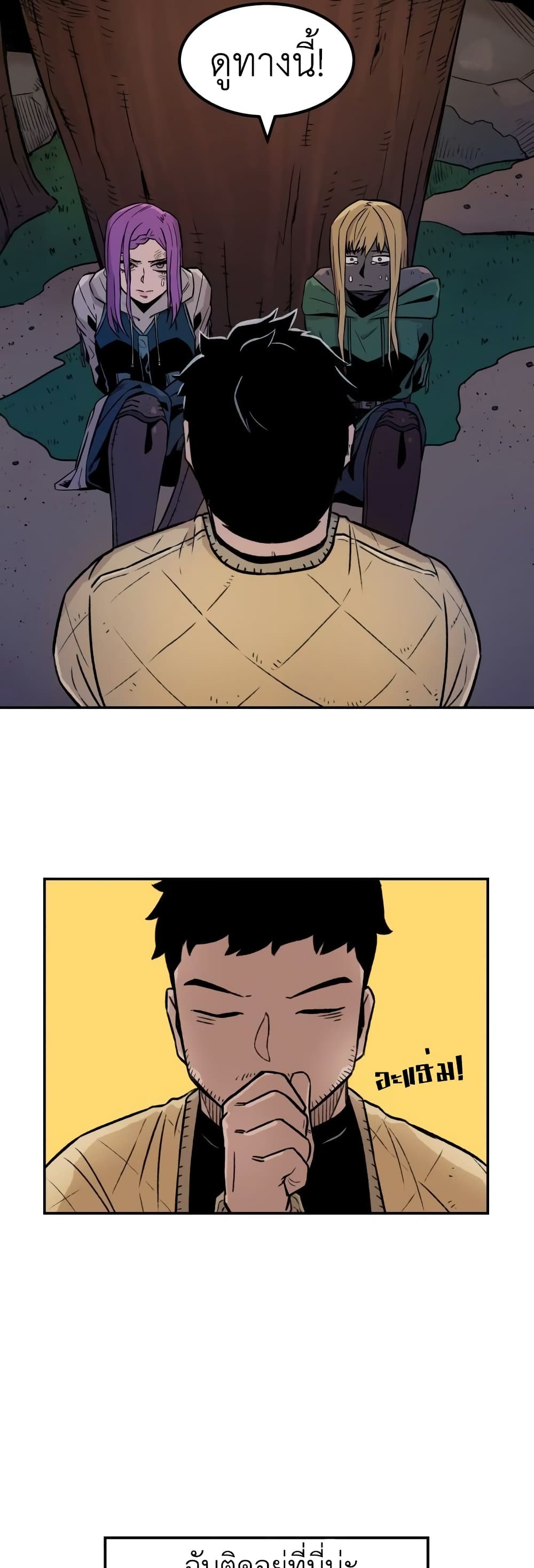 Reincarnation Of The Veteran Soldier page 45