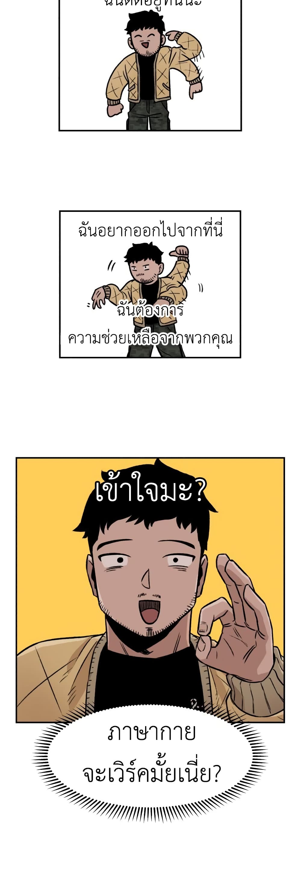 Reincarnation Of The Veteran Soldier page 46