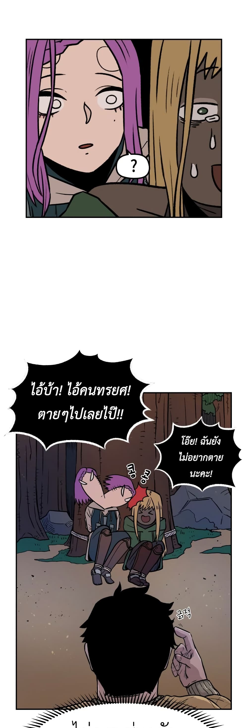 Reincarnation Of The Veteran Soldier page 48
