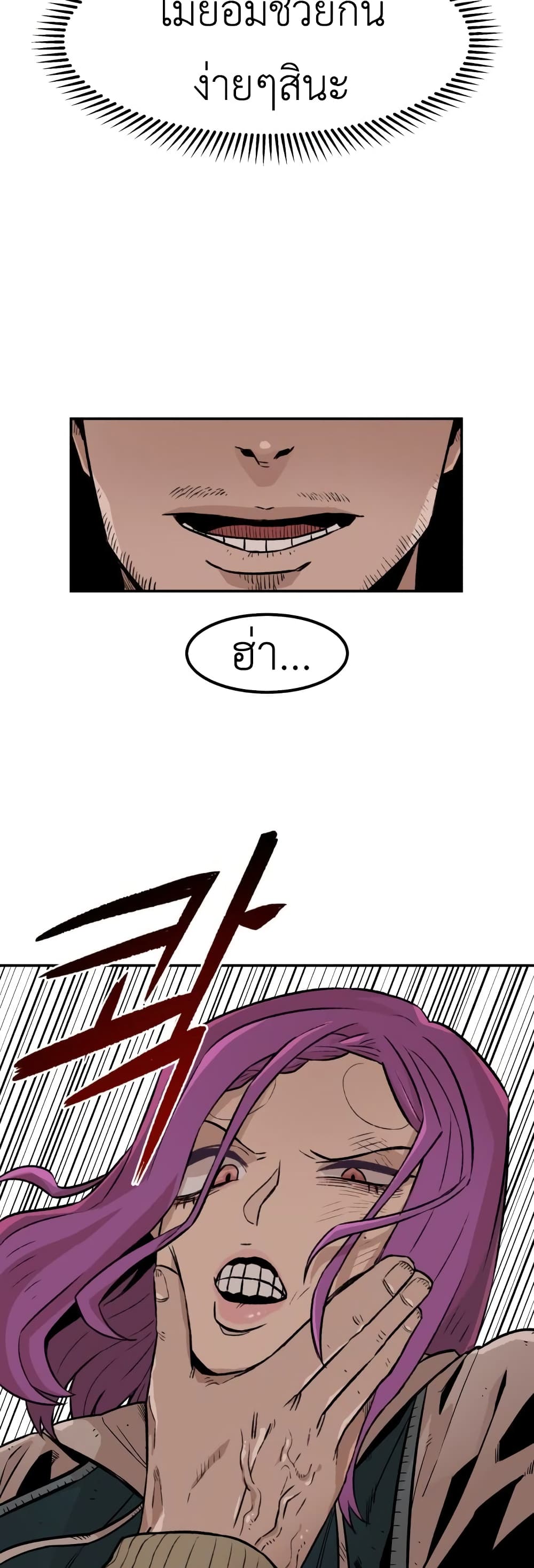 Reincarnation Of The Veteran Soldier page 49