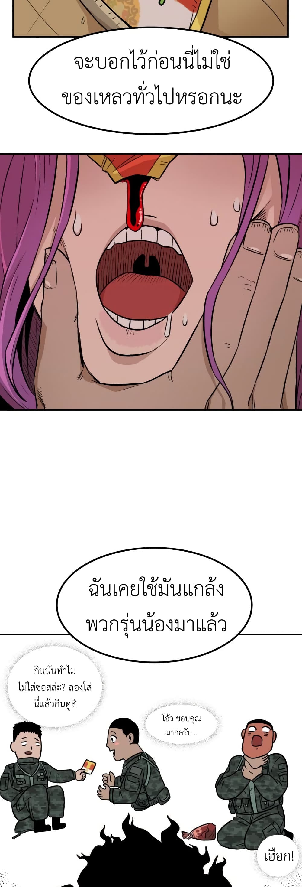 Reincarnation Of The Veteran Soldier page 51