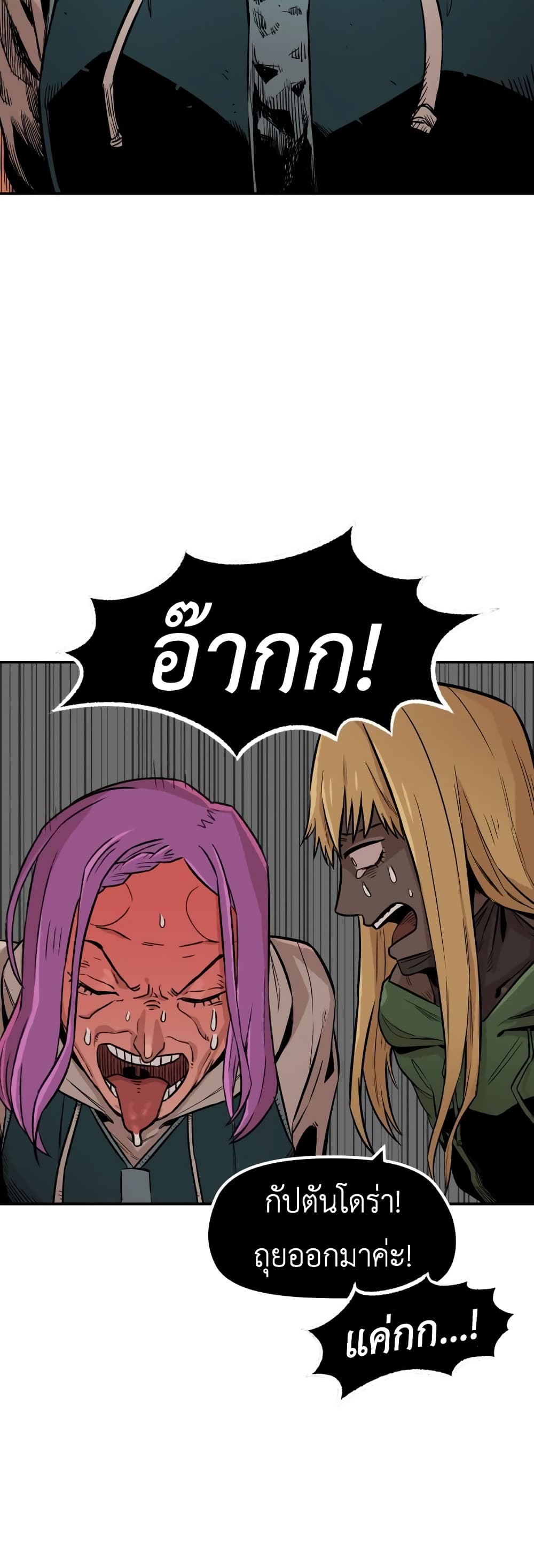 Reincarnation Of The Veteran Soldier page 57