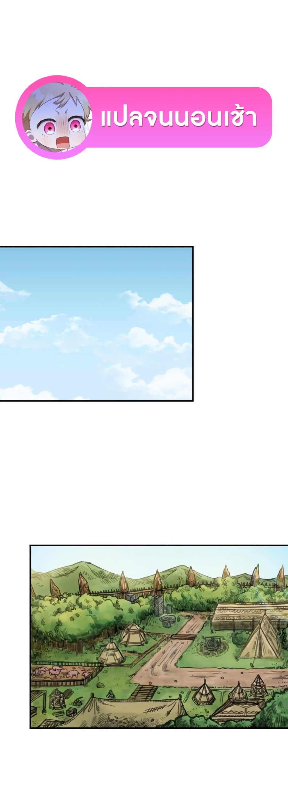 Reincarnation Of The Veteran Soldier page 1