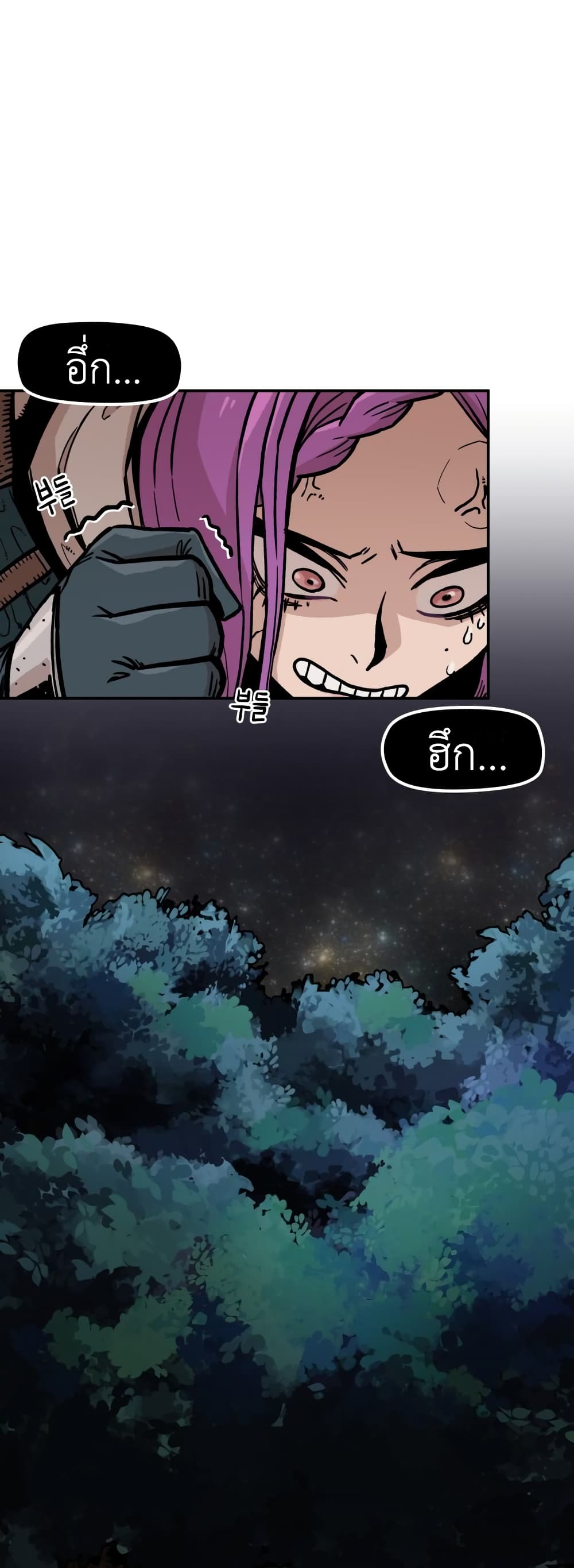 Reincarnation Of The Veteran Soldier page 9