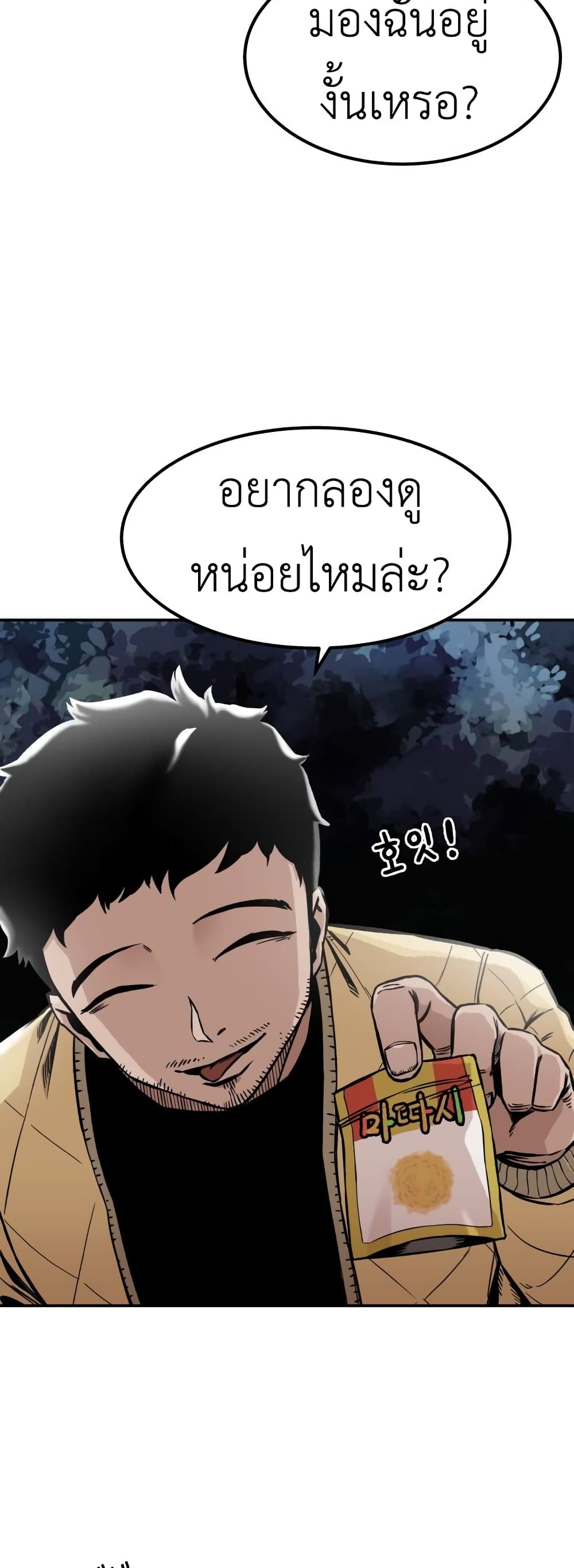 Reincarnation Of The Veteran Soldier page 12