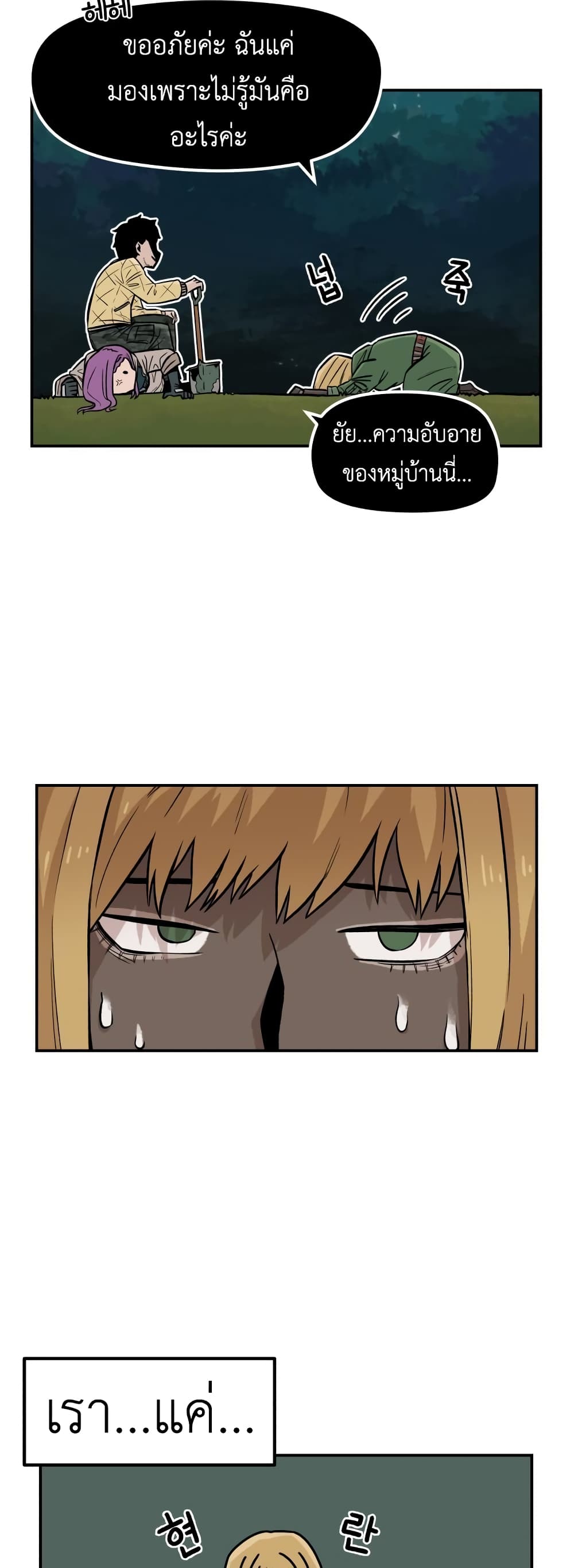 Reincarnation Of The Veteran Soldier page 13
