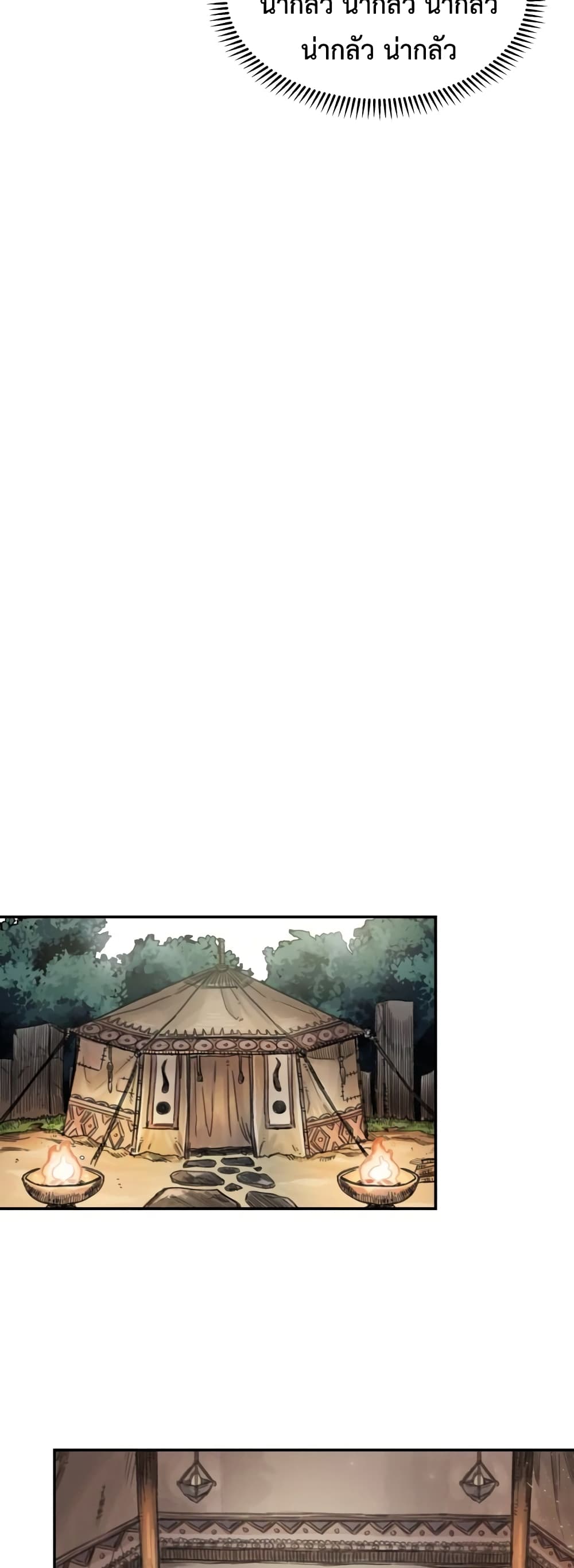Reincarnation Of The Veteran Soldier page 19