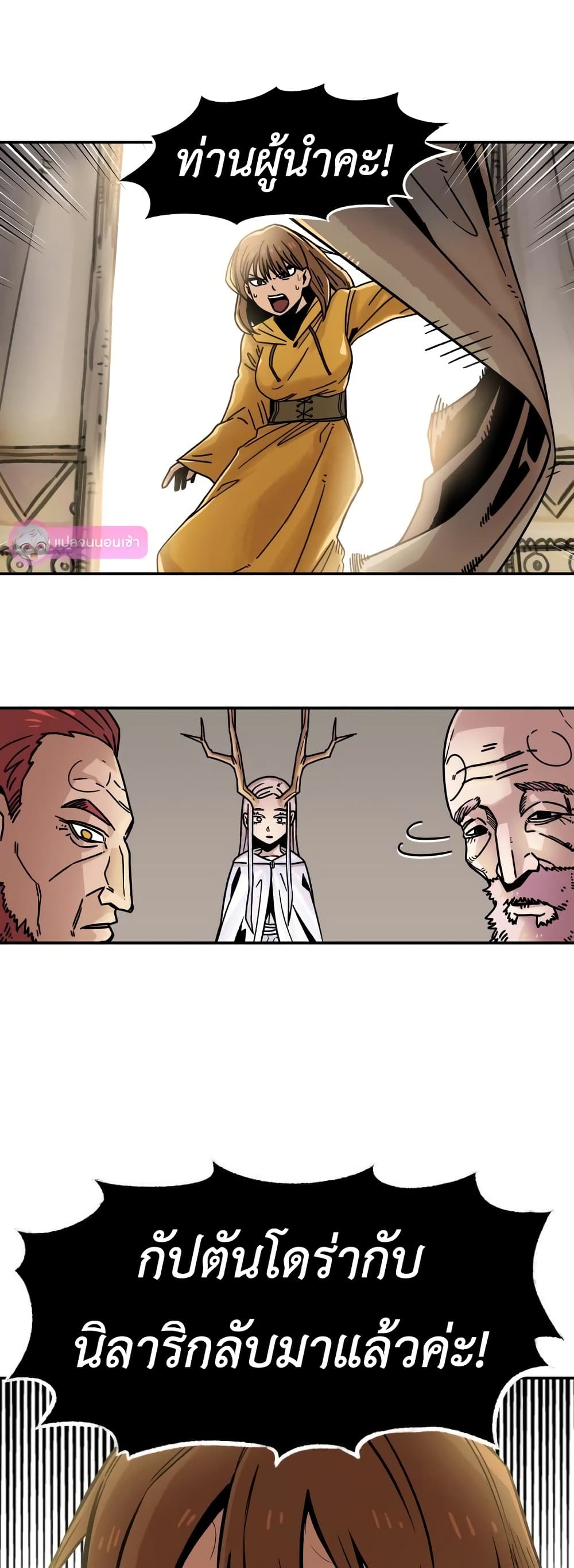 Reincarnation Of The Veteran Soldier page 23