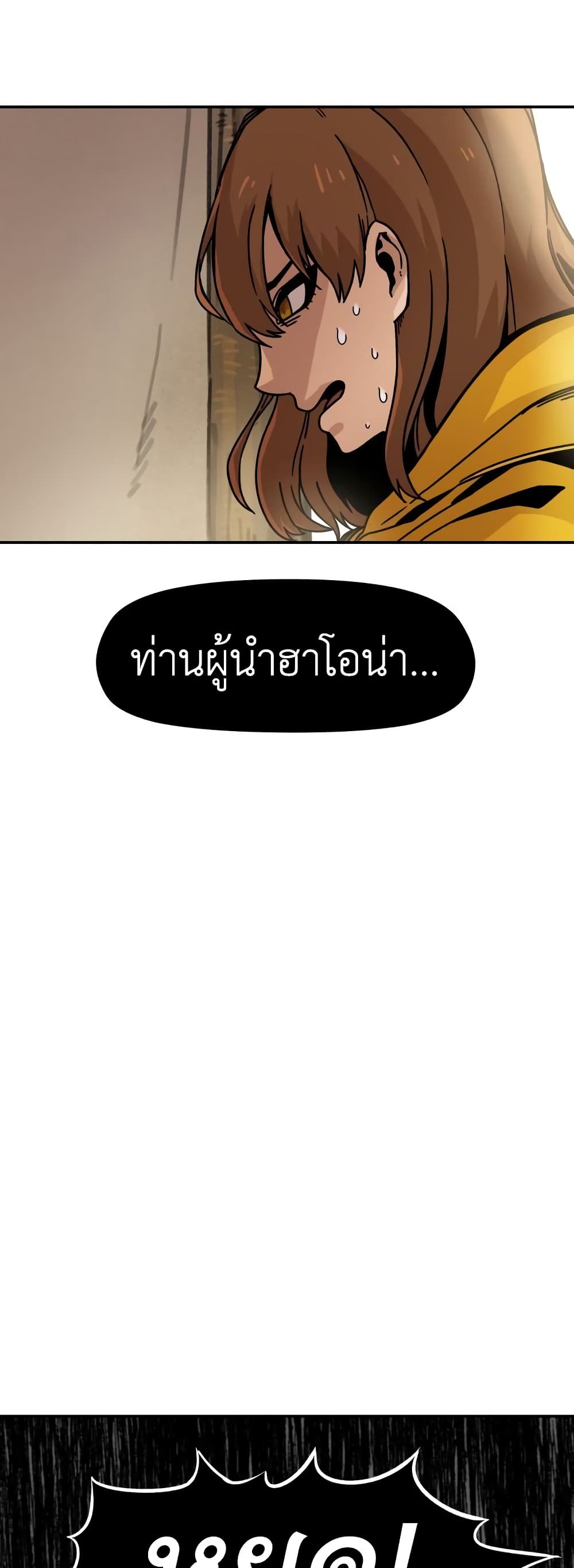 Reincarnation Of The Veteran Soldier page 25