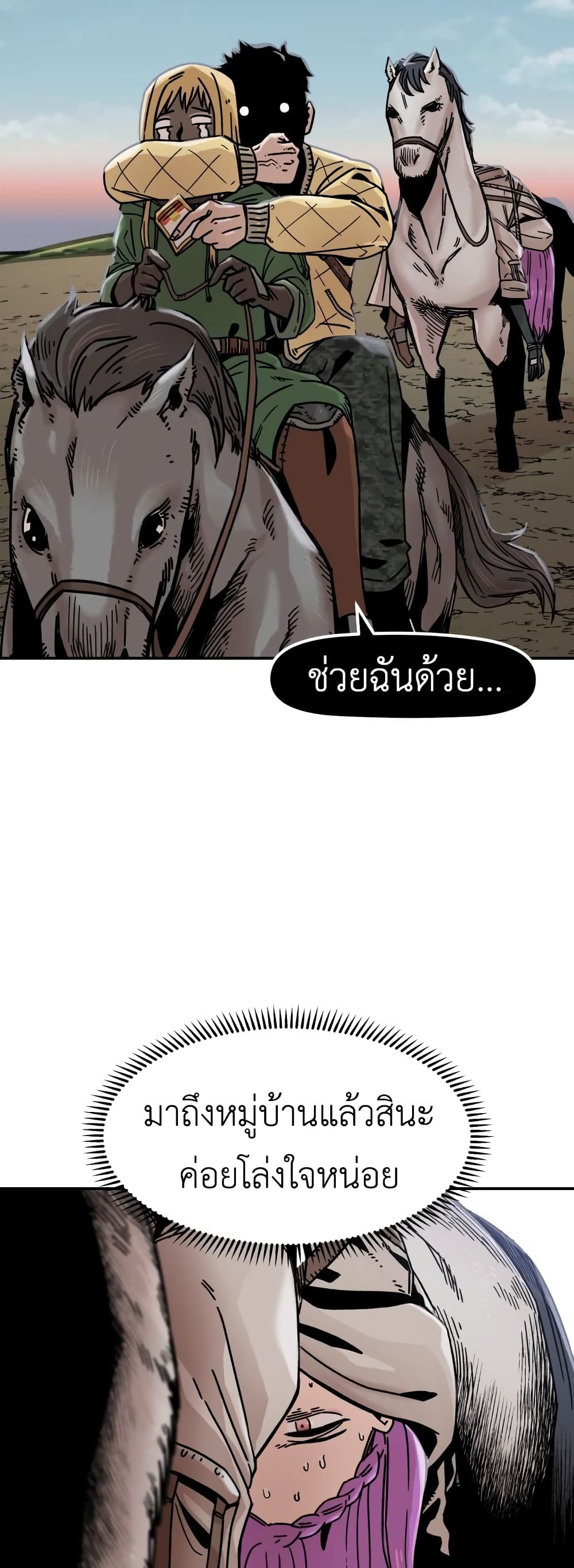 Reincarnation Of The Veteran Soldier page 27