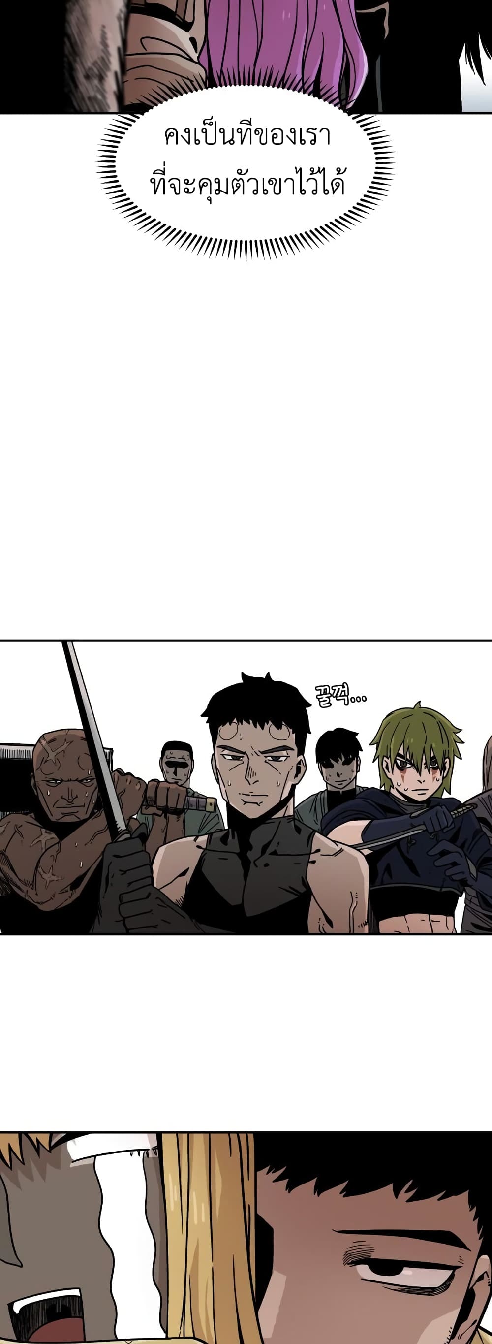 Reincarnation Of The Veteran Soldier page 28