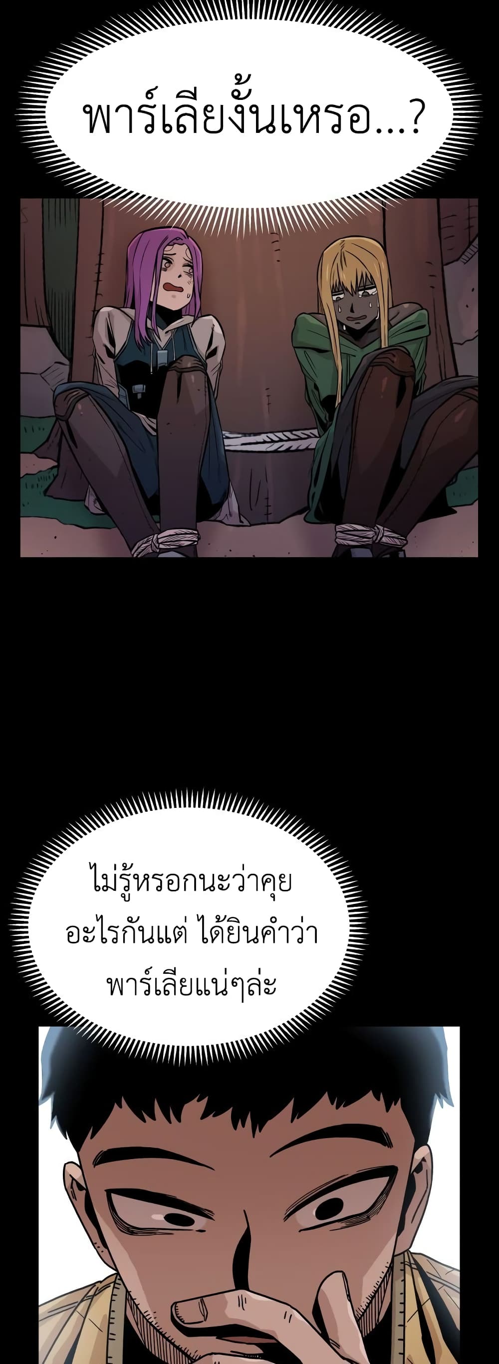 Reincarnation Of The Veteran Soldier page 32