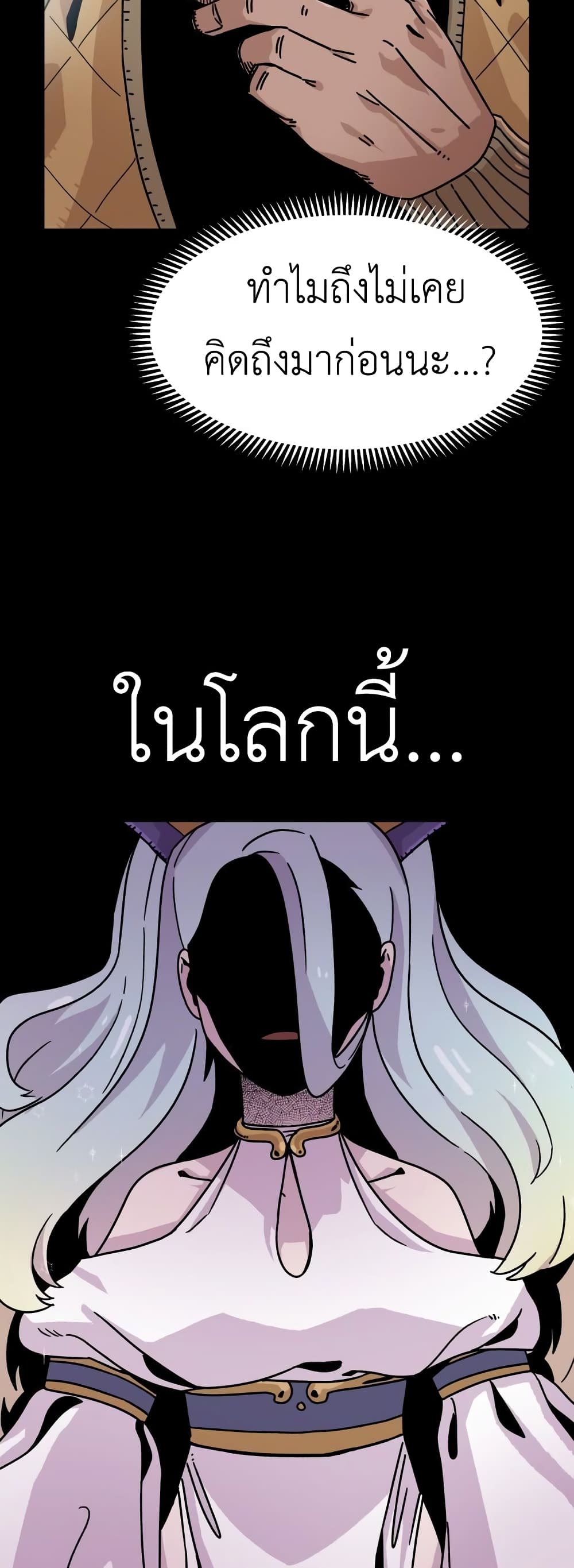 Reincarnation Of The Veteran Soldier page 33