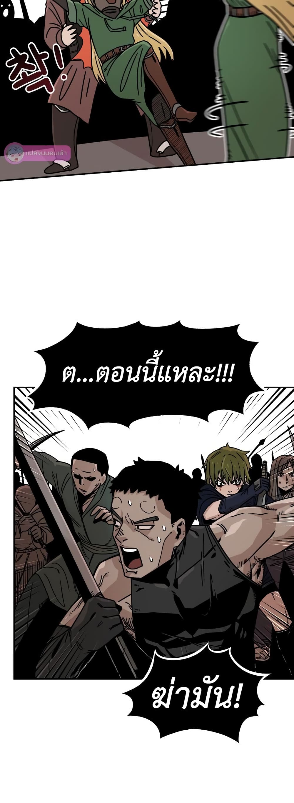Reincarnation Of The Veteran Soldier page 44