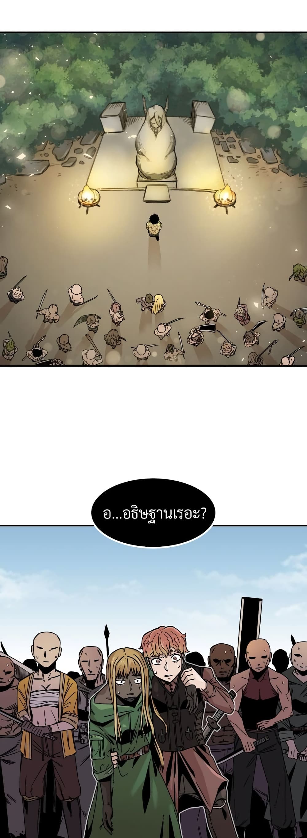 Reincarnation Of The Veteran Soldier page 50