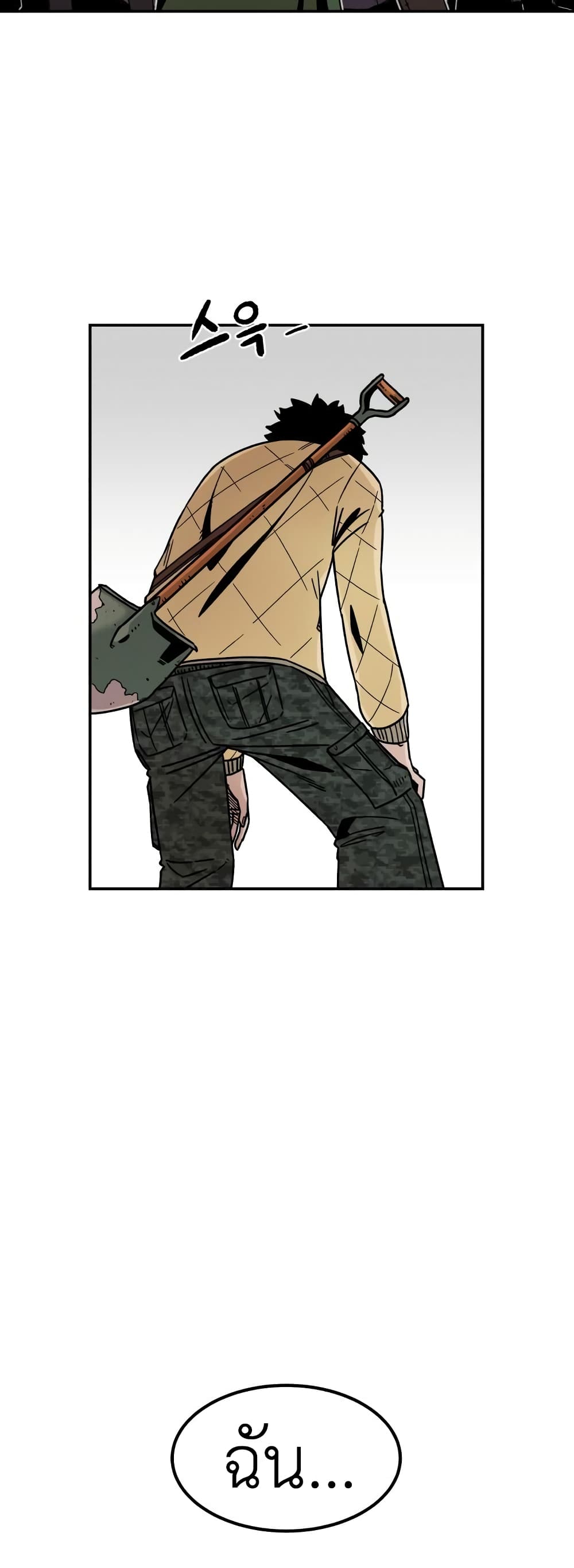 Reincarnation Of The Veteran Soldier page 51