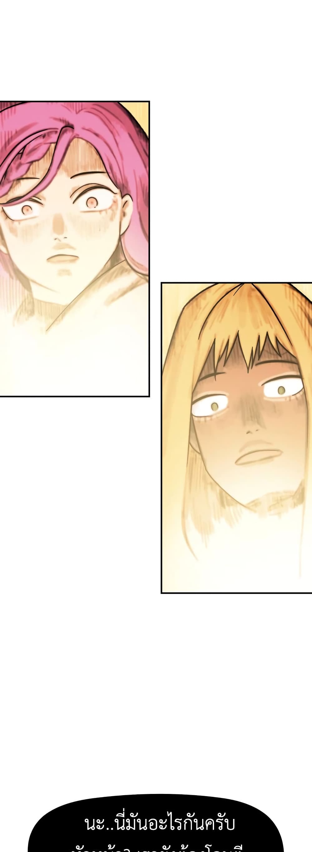 Reincarnation Of The Veteran Soldier page 53
