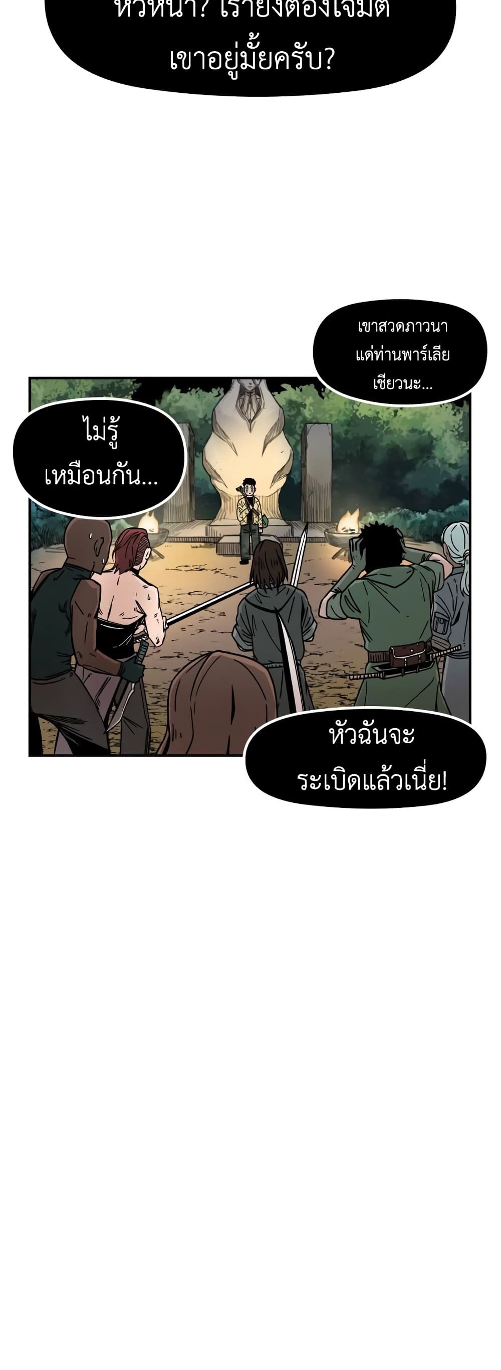 Reincarnation Of The Veteran Soldier page 54