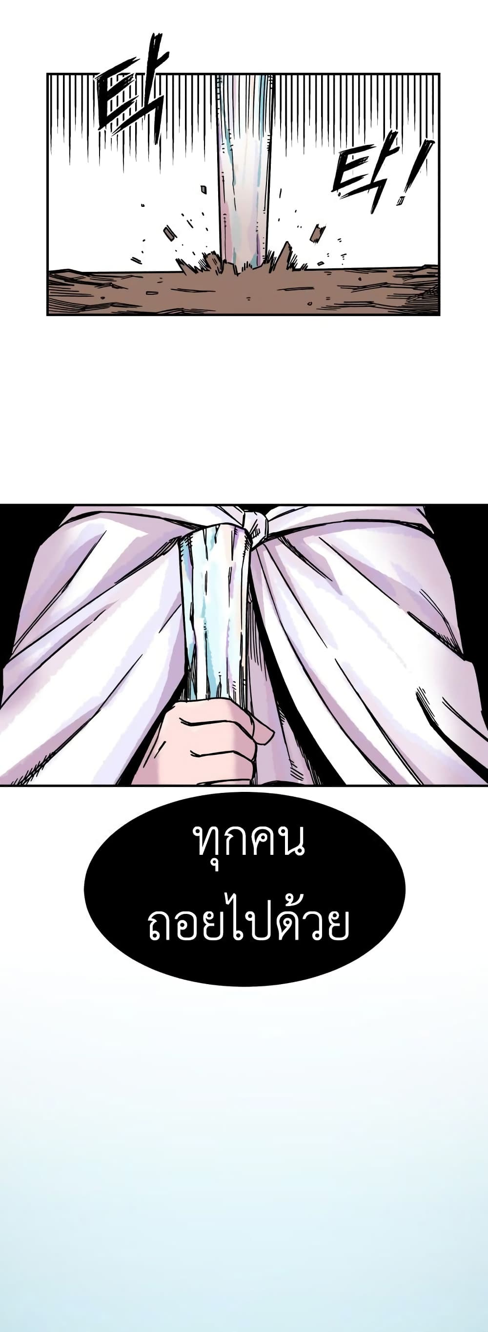Reincarnation Of The Veteran Soldier page 55