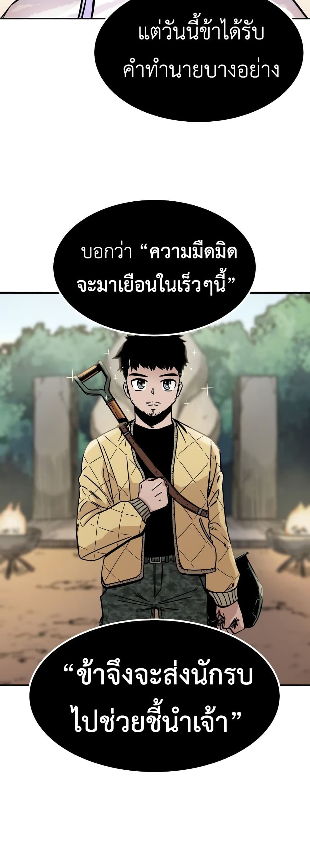 Reincarnation Of The Veteran Soldier page 57
