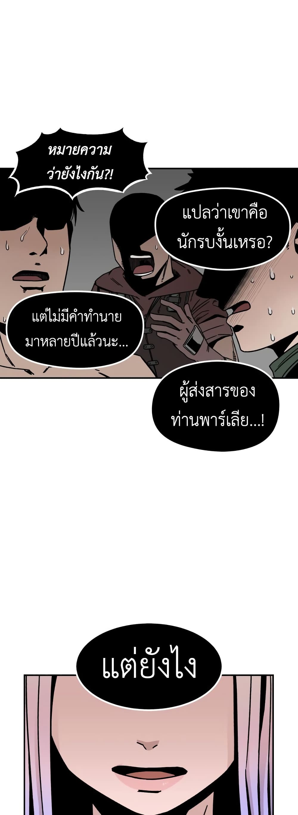 Reincarnation Of The Veteran Soldier page 58