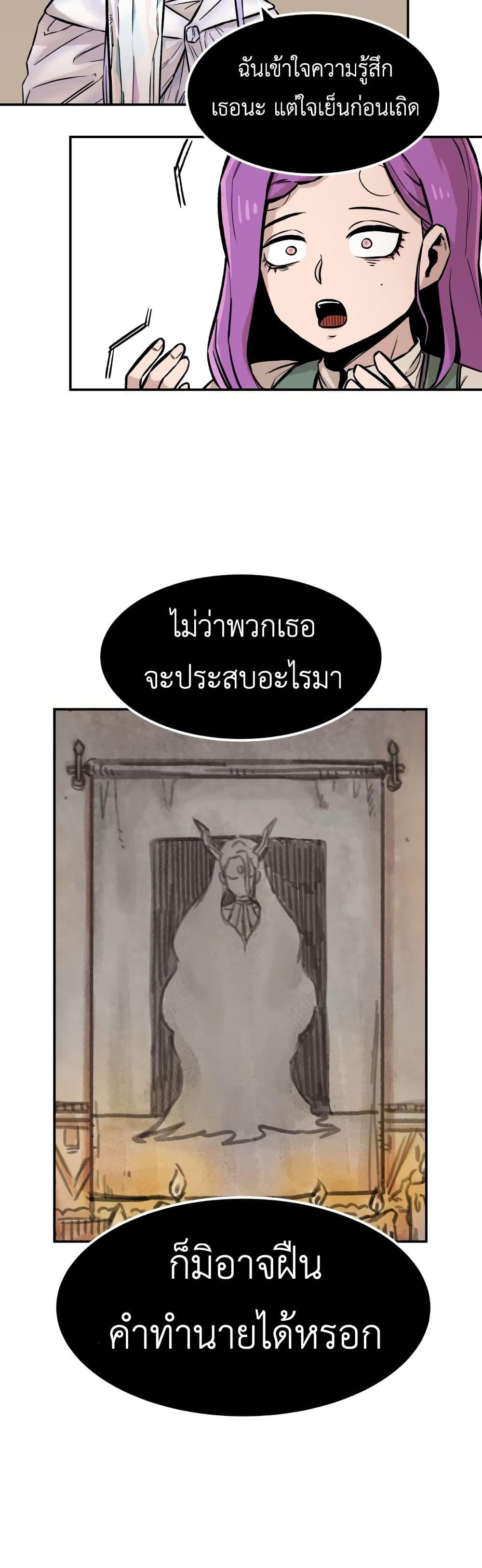 Reincarnation Of The Veteran Soldier page 8