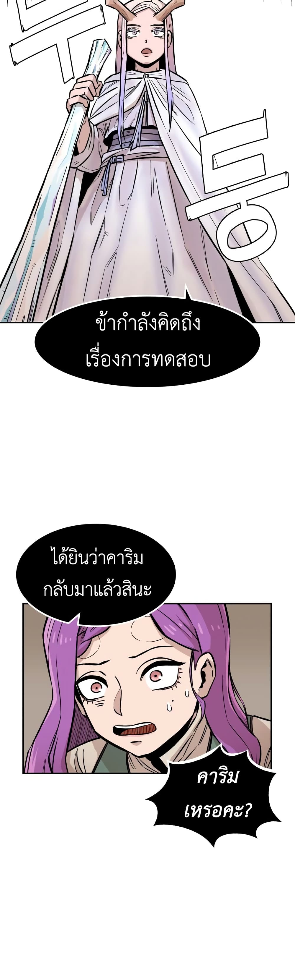 Reincarnation Of The Veteran Soldier page 10