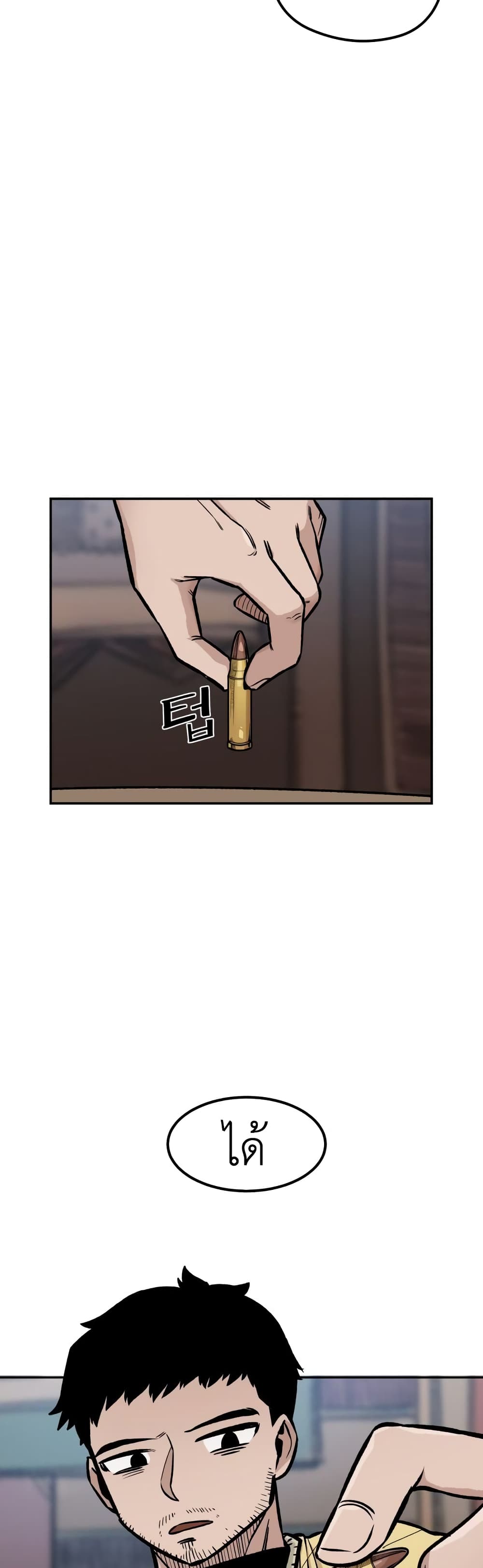 Reincarnation Of The Veteran Soldier page 27