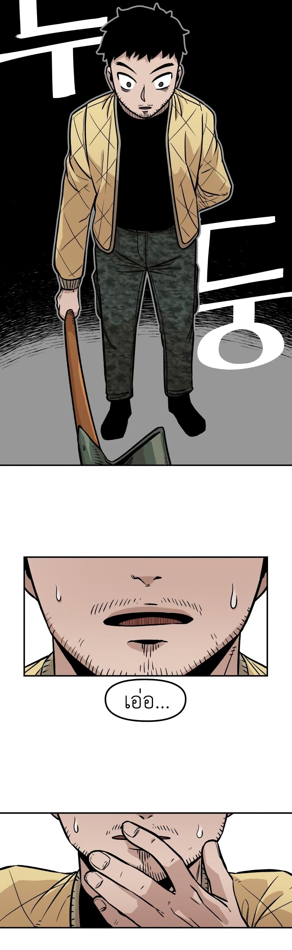 Reincarnation Of The Veteran Soldier page 34