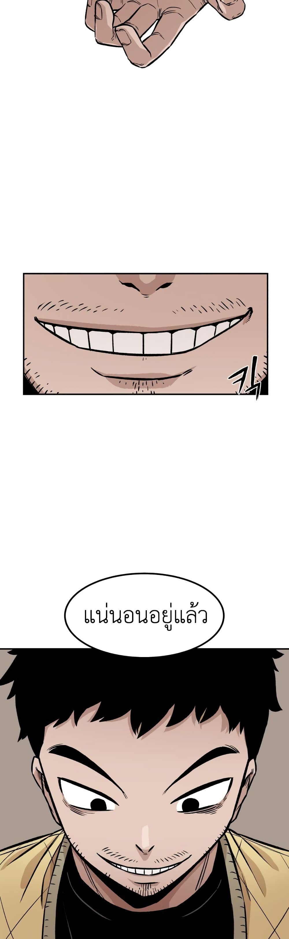 Reincarnation Of The Veteran Soldier page 39