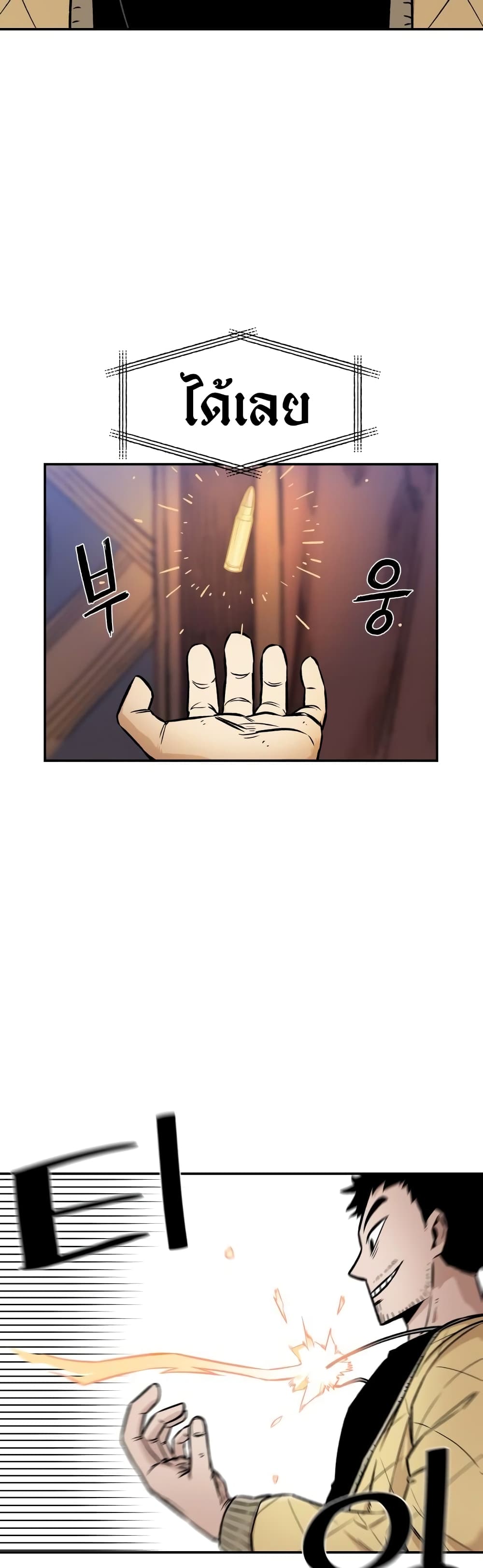 Reincarnation Of The Veteran Soldier page 40