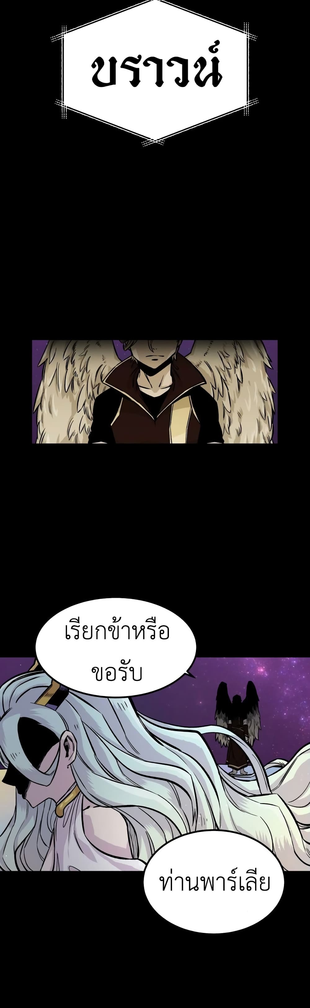 Reincarnation Of The Veteran Soldier page 45
