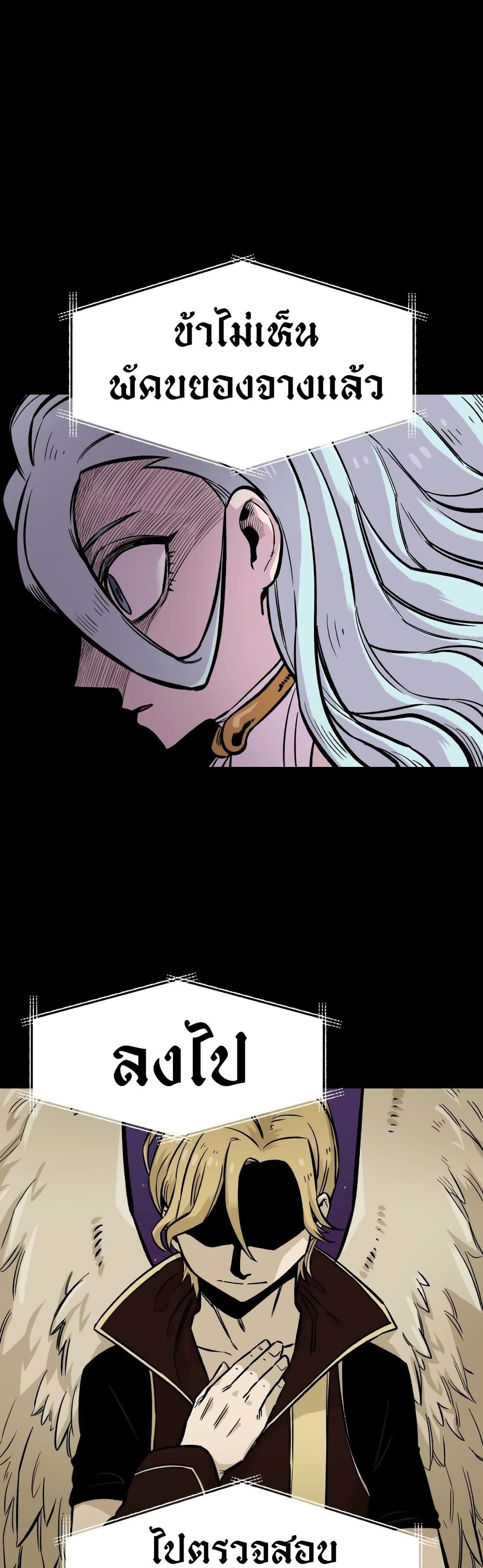 Reincarnation Of The Veteran Soldier page 46